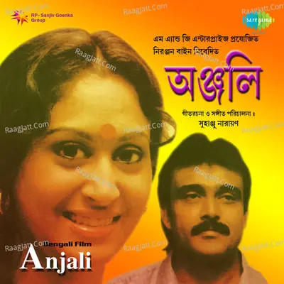 Anjali - Gautam Ghosh