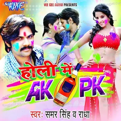 Holi Me Ak Pk Poster