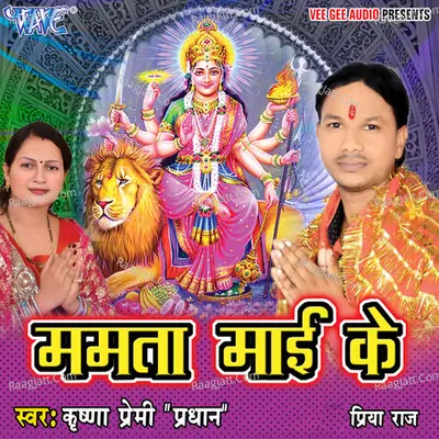 Mamta Mai Ke Poster