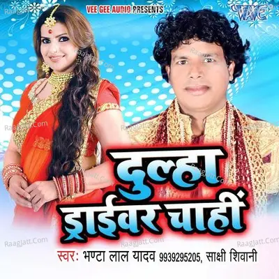 Dulha Driver Chadhi Poster