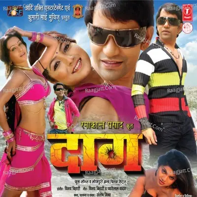 Daag - Vinay Bihari