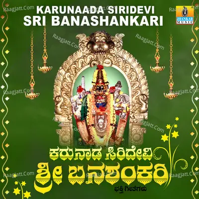 Karunaada Siridevi Sri Banashankari Poster