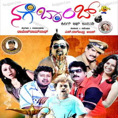 Nage Bomb (Original Motion Picture Soundtrack) - Rajesh Ramanath