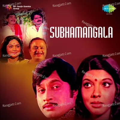 Subhamangala - P.B. Sreenivas