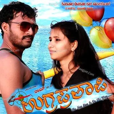 Ugraa Prathapi Poster