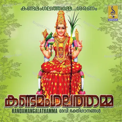 Kandamangalathamma Poster