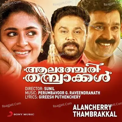 Alancherry Thambrakkal Poster