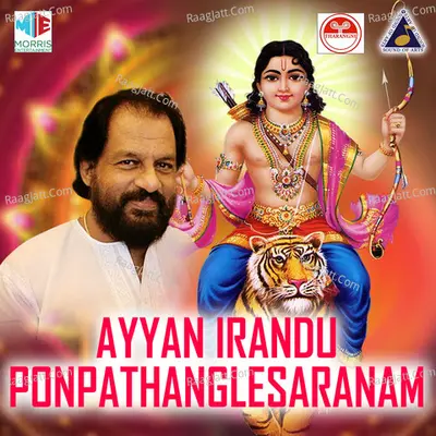 Ayyan Irandu Ponpathanglesaranam - K J Yesudas