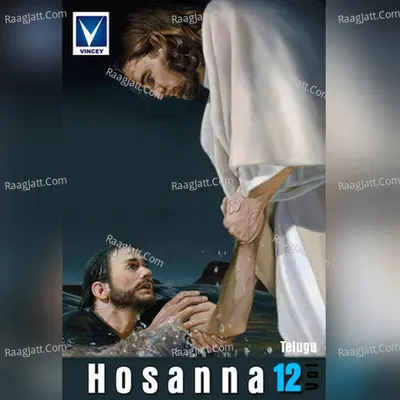 Hosanna, Vol. 12 - Bro. T. Yesanna