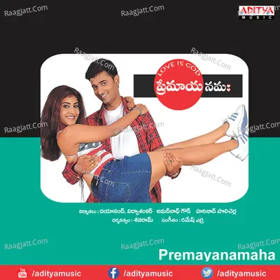 Premayanamaha - Sunitha