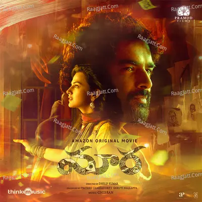 Maara-Telugu Poster