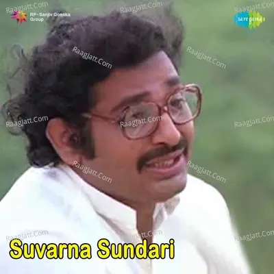 Suvarna Sundari - S. P. Balasubrahmanyam