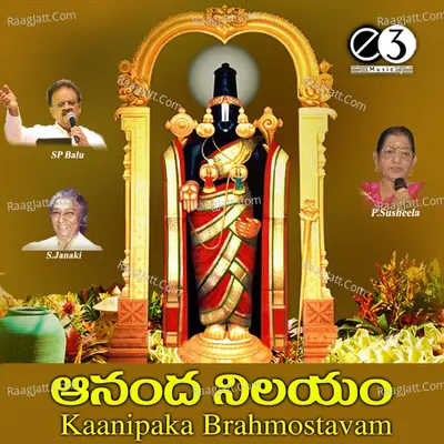 Ananda Nilayam - S. P. Balasubrahmanyam