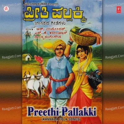 Preethi Pallakki - Bhushan Dua