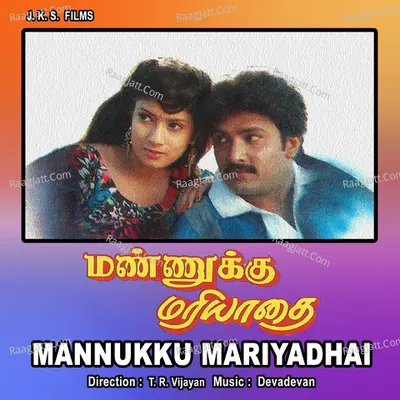 Mannukku Mariyadhai - Devadevan