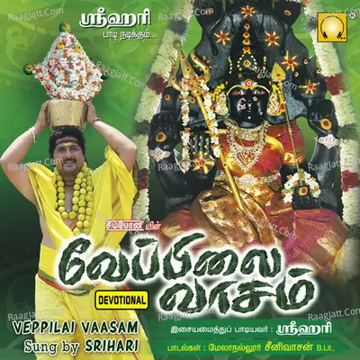 Veppilai Vaasam - Srihari