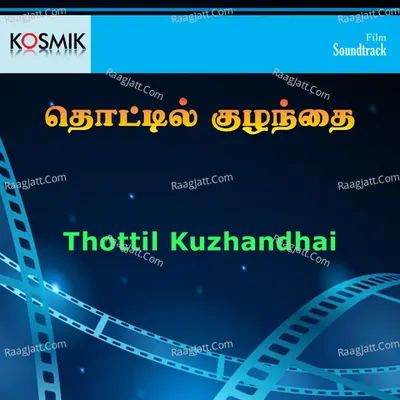 Thottil Kuzhandhai - Adhithyan