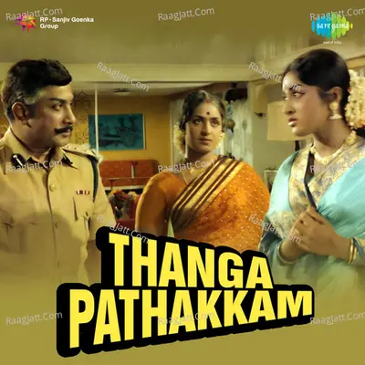 Thanga Pathakkam - T.M. Soundararajan