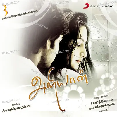 Ariyaan (Original Motion Picture Soundtrack) - Chinmayi