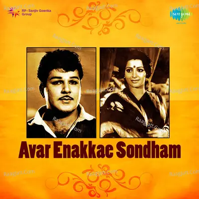 Avar Enakkae Sondham - Ilaiyaraja