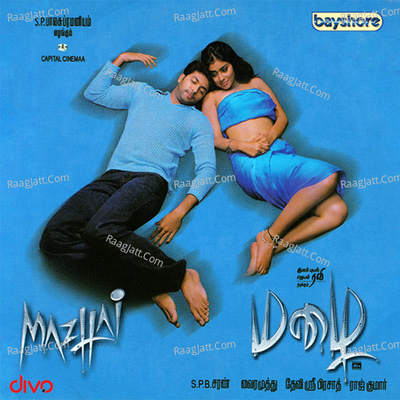 Mazhai Poster