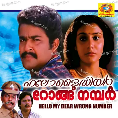 Hello My Dear Wrong Number Poster