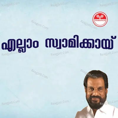 Ellaam Swaamikai - K J Yesudas