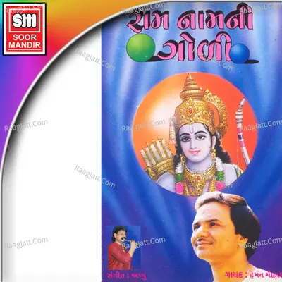 Ram Naam Ni Goli - Hemant Chauhan