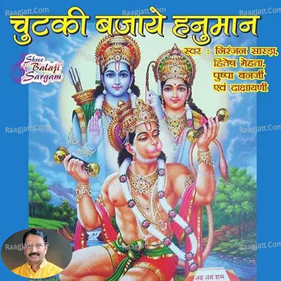 Chutki Bajaye Hanuman Poster