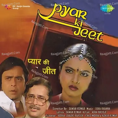 Pyar Ki Jeet - Asha Bhosle