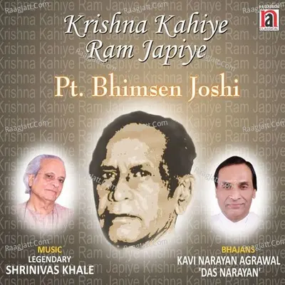 Krishna Kahiye Ram Japiye Poster