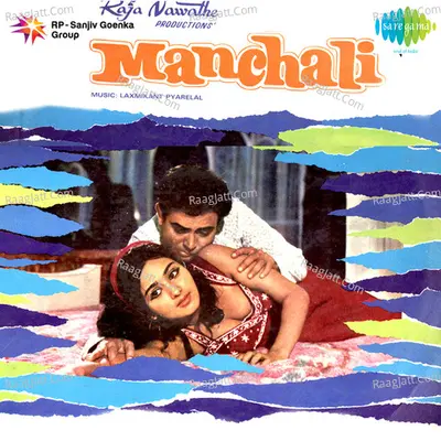 Manchali - Kishore Kumar