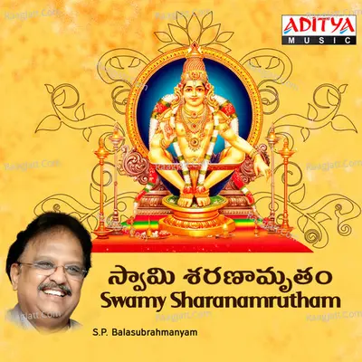 Swamy Sharanamrutham - Srikanth