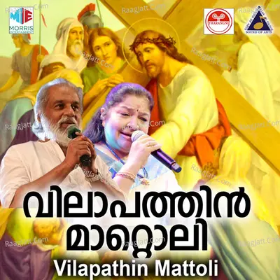 Vilapathin Mattoli - K J Yesudas