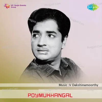 Poymukhangal - P. Jayachandran