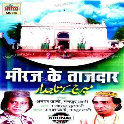 Miraj Ke Tajdar - Anwar Jani