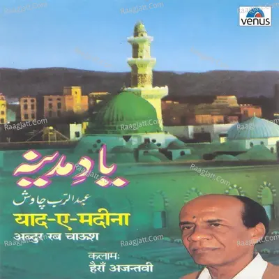 Yaad- E- Madina - Abdur Rab Choush Qawwal