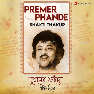 Premer Phande Poster