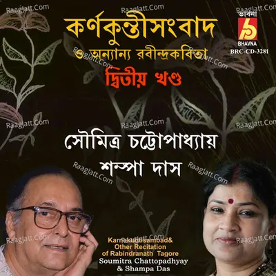 Karnakuntisambad & Other Recitation Poster