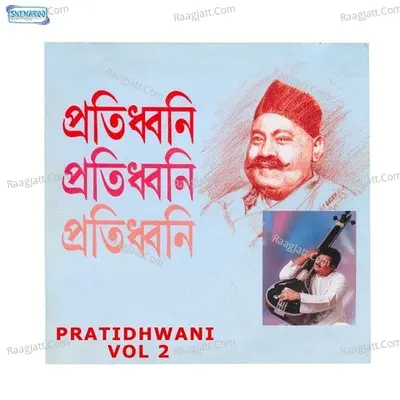 Pratidhwani Vol 2 - Ajoy Chakrabarty