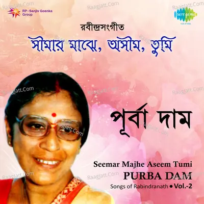 Purba Dam - Seemar Majhe Vol 2 - Purba Dam