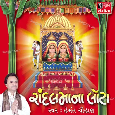 Randal Maa Na Lota - Hemant Chauhan