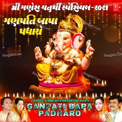 Shree Ganesh Chathurti Special 2021Â - Ganpati Bapa Padharo Poster