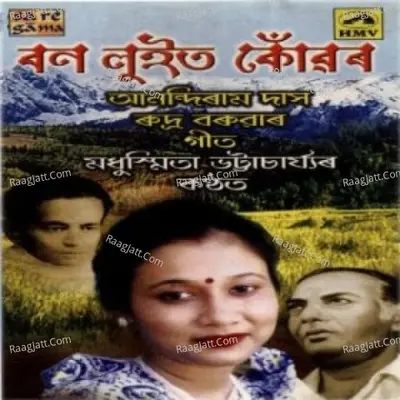 Bon Loit Konwor - Madhusmita Bhattacharya - Madhusmita Bhattacharya