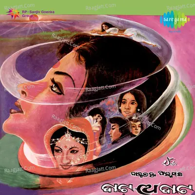 Bata Aabata - Meenakshi Nanda