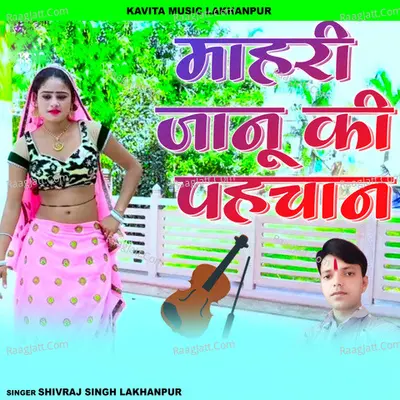 Mahri Janu Ki Pehchan Poster