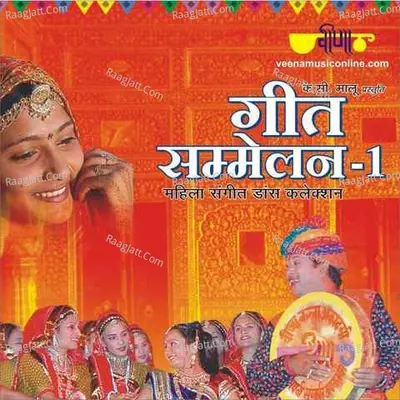 Mahila Sangeet - Geet Sammelan - 1 - Sagar Sen