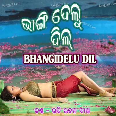 Bhangidelu Dil - Rabiratna Bag