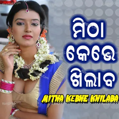 Mitha Kebhe Khilaba - Uma