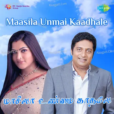 Maasila Unmai Kaathale - Deva